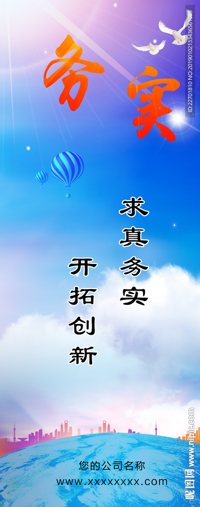 企业文化标语