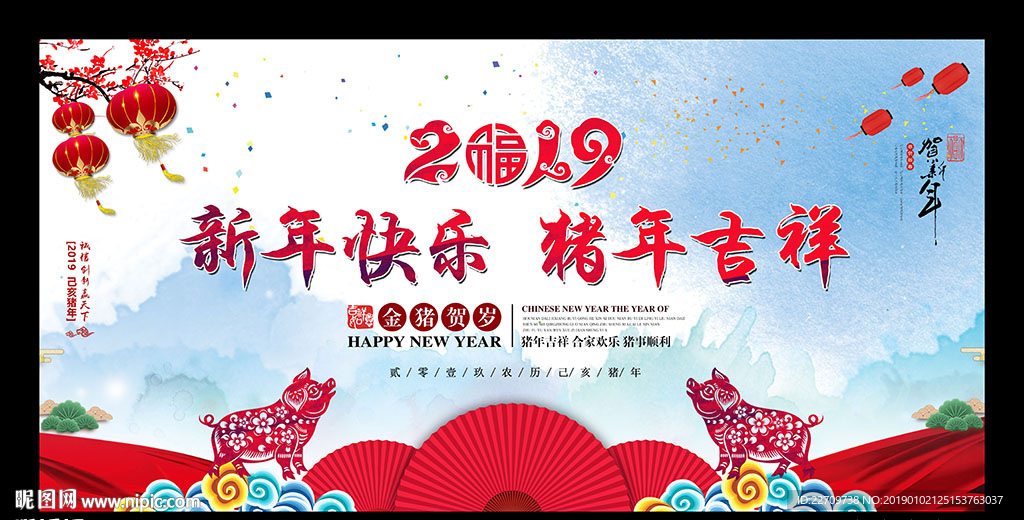 新年背景