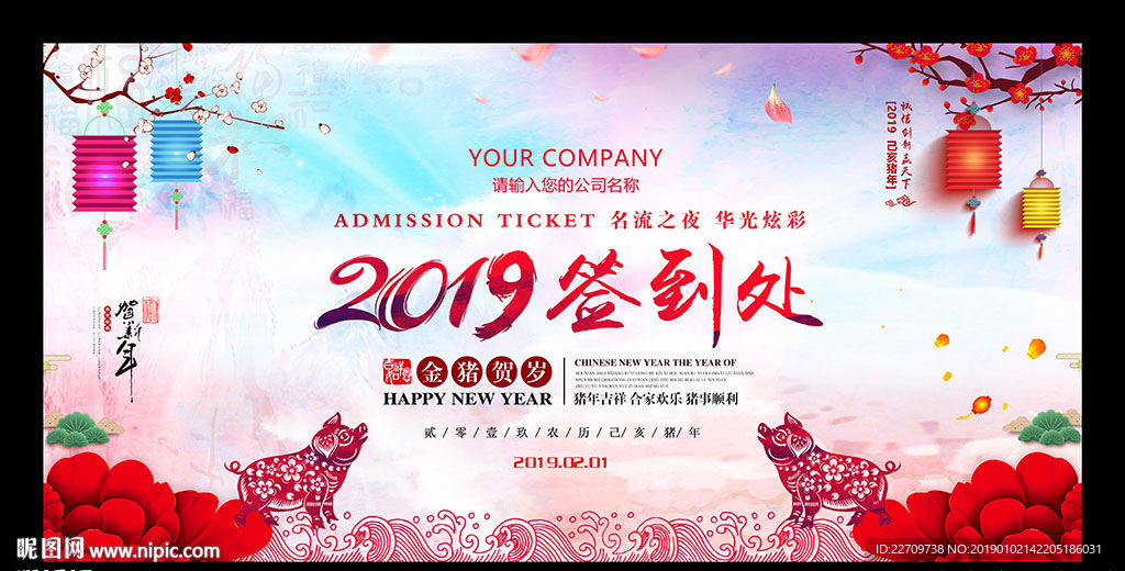 2019签到处