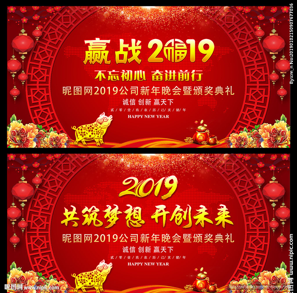晚会背景
