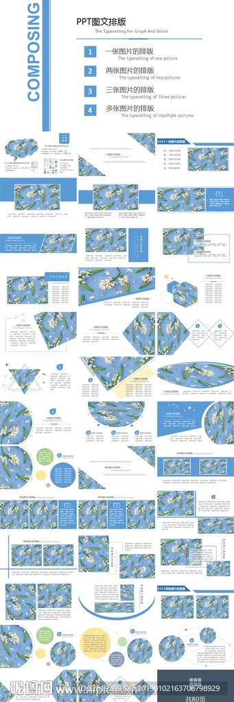 图片排版ppt模板