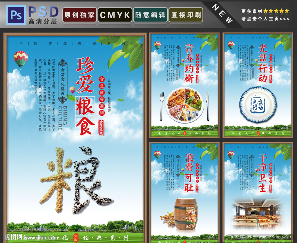 食堂