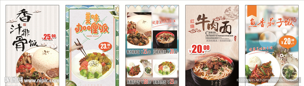 美食菜品海报