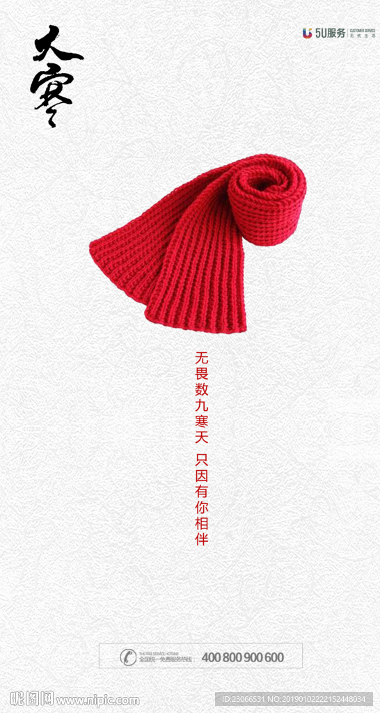 大寒