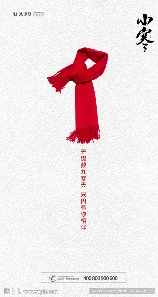 小寒