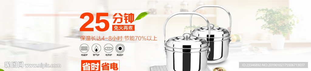 厨房用品