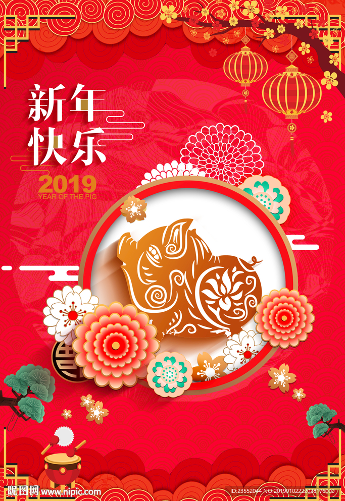 2019新年快乐猪年大吉