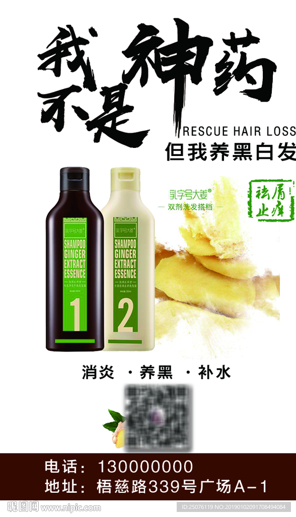 大姜脱发名片