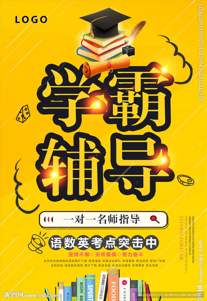 辅导