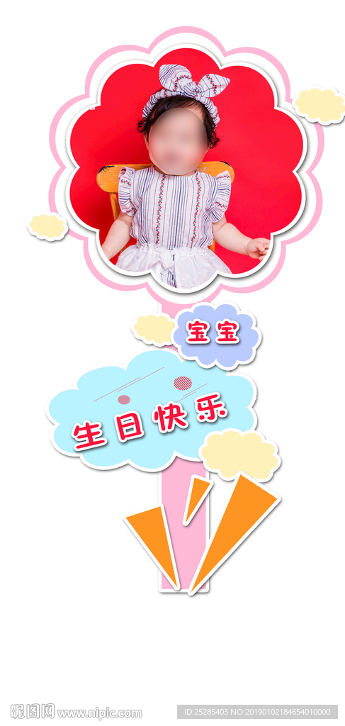 儿童生日派对立牌海报装饰