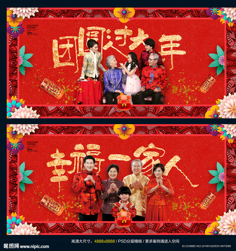 幸福团圆