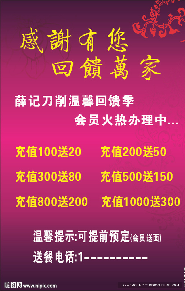 感谢有您