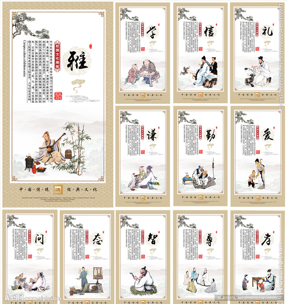 传统文化