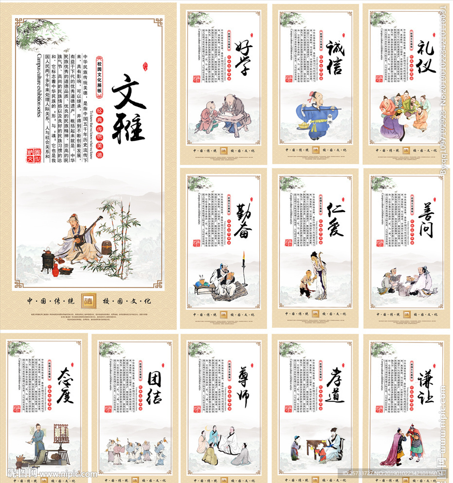 校园文化