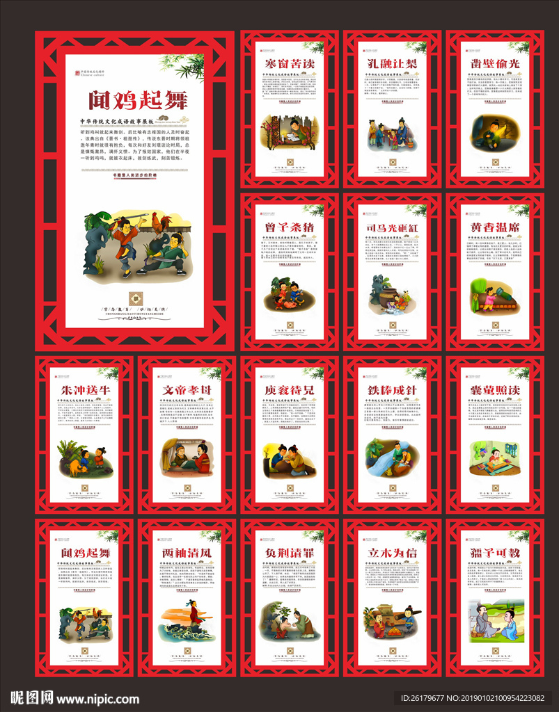 国学经典