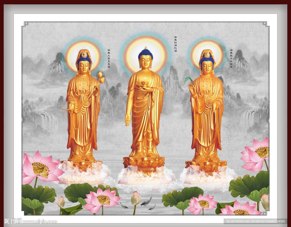 三圣图