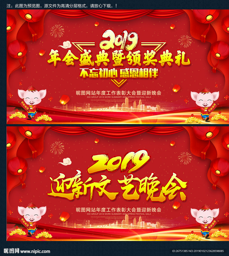 迎新晚会