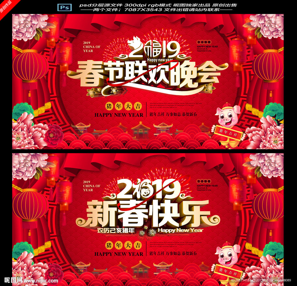 春晚