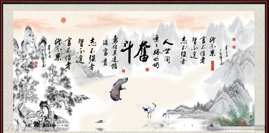 奋斗