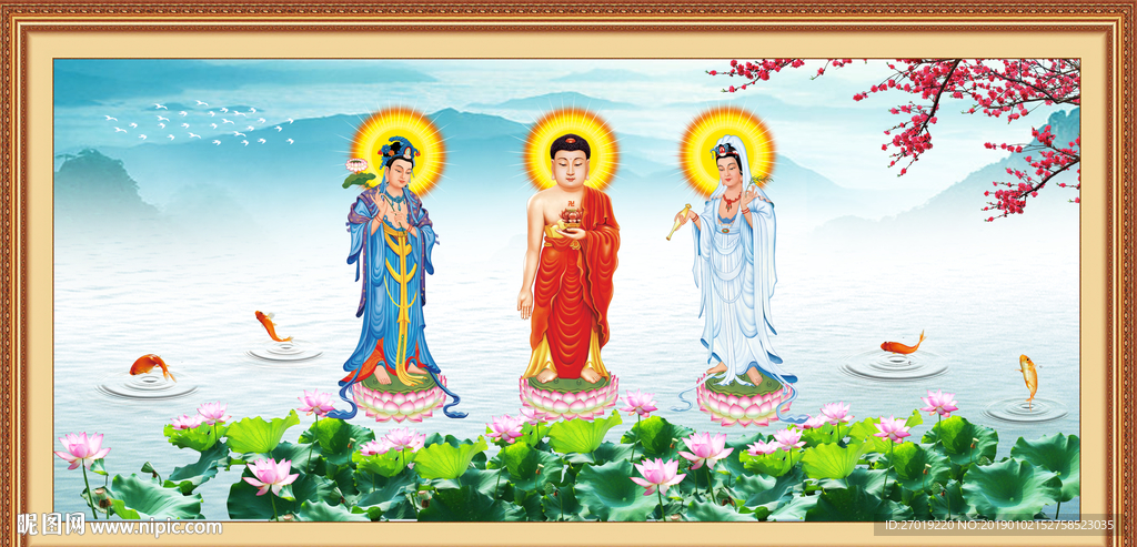 三圣图