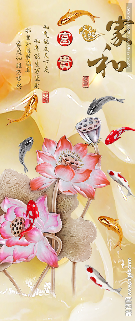 金色立体感玉雕荷花玄关壁画