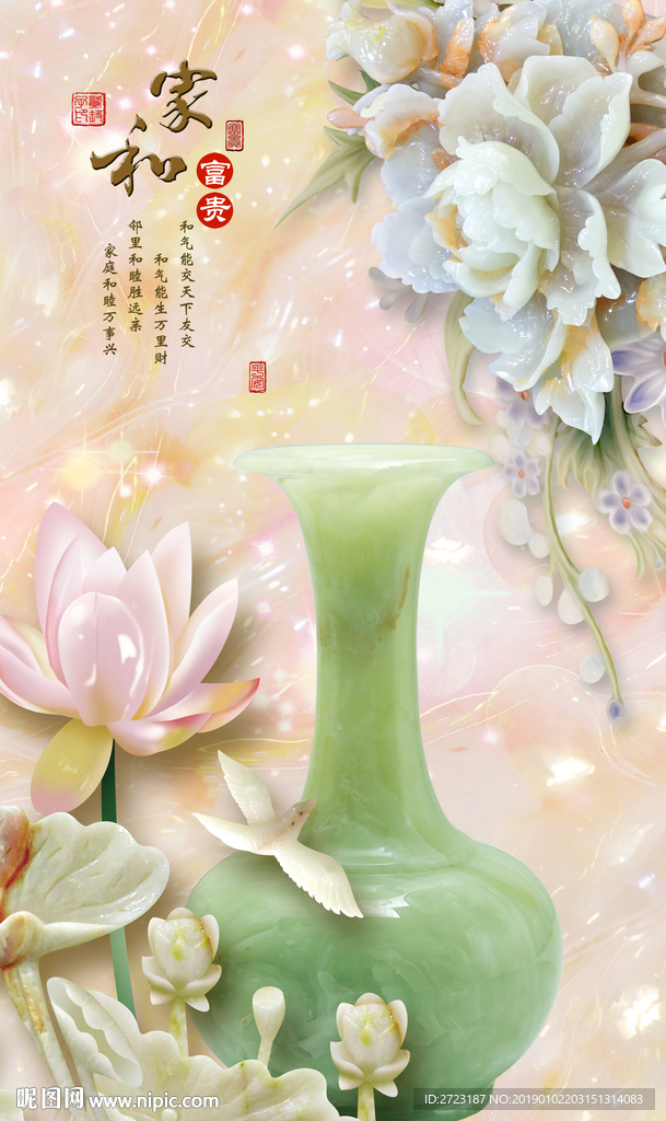 玉雕富贵吉祥花玄关壁画背景墙