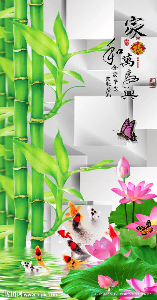 家和万事兴竹文化玄关壁画背景