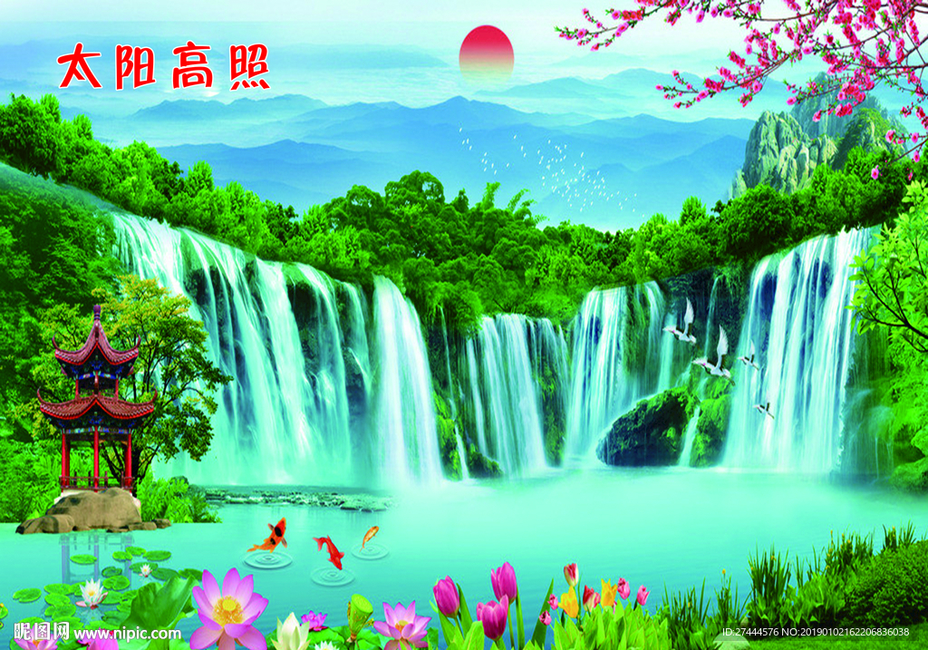 太阳高照 山水画