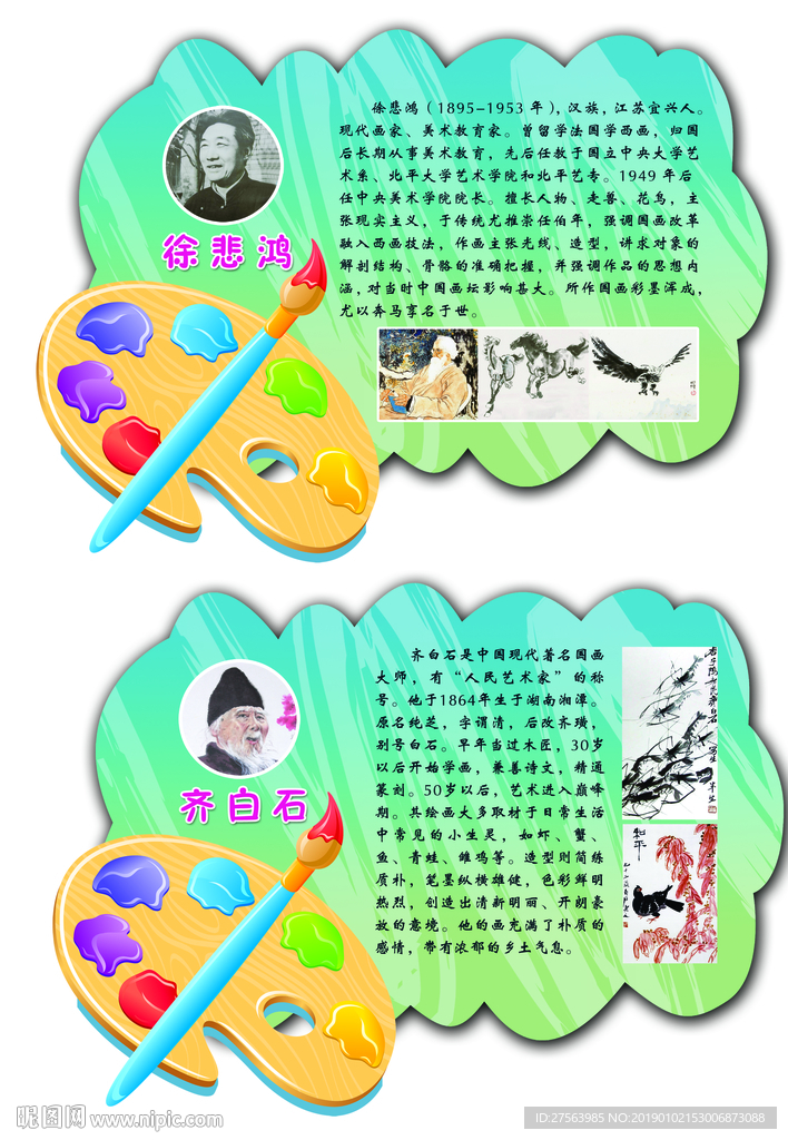 美术室展板