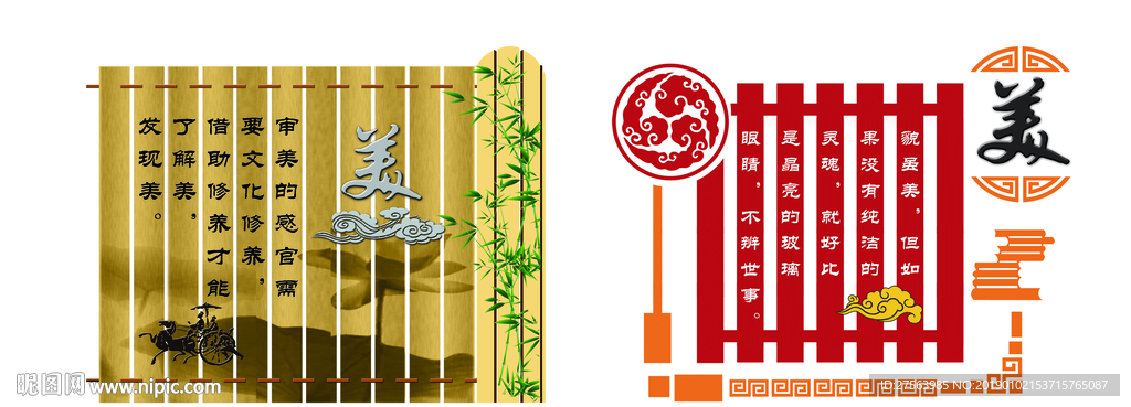 美丽校园