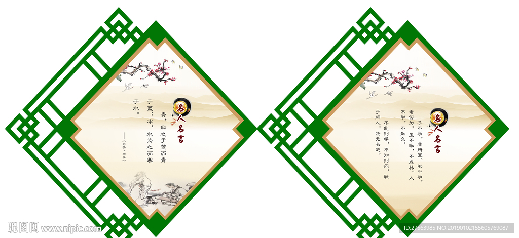名人名言