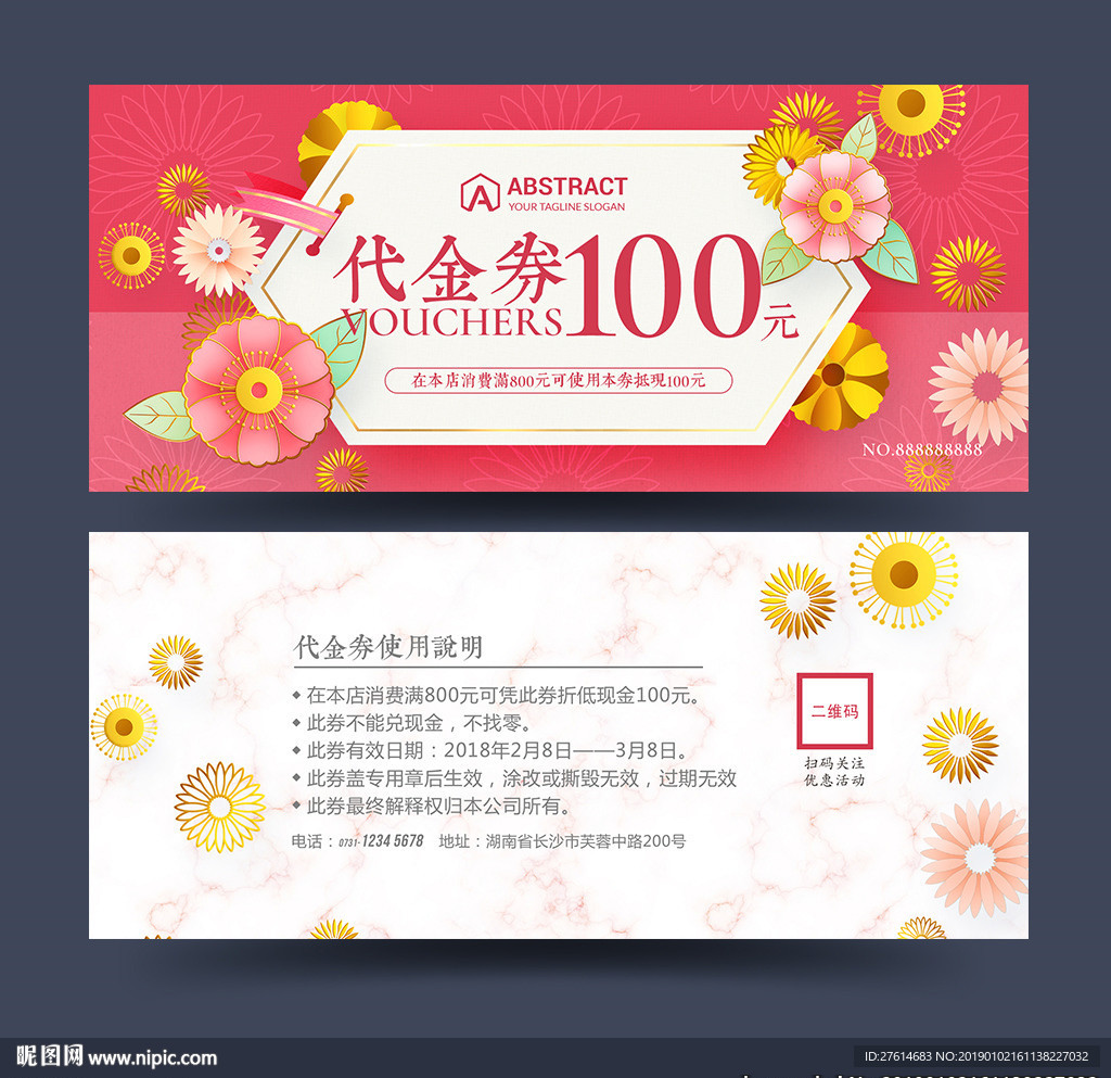 代金券
