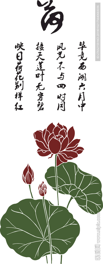 硅藻泥矢量 荷花 荷叶