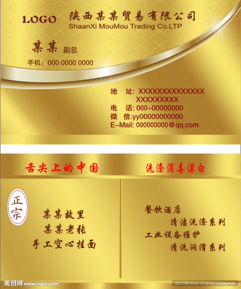 高档名片