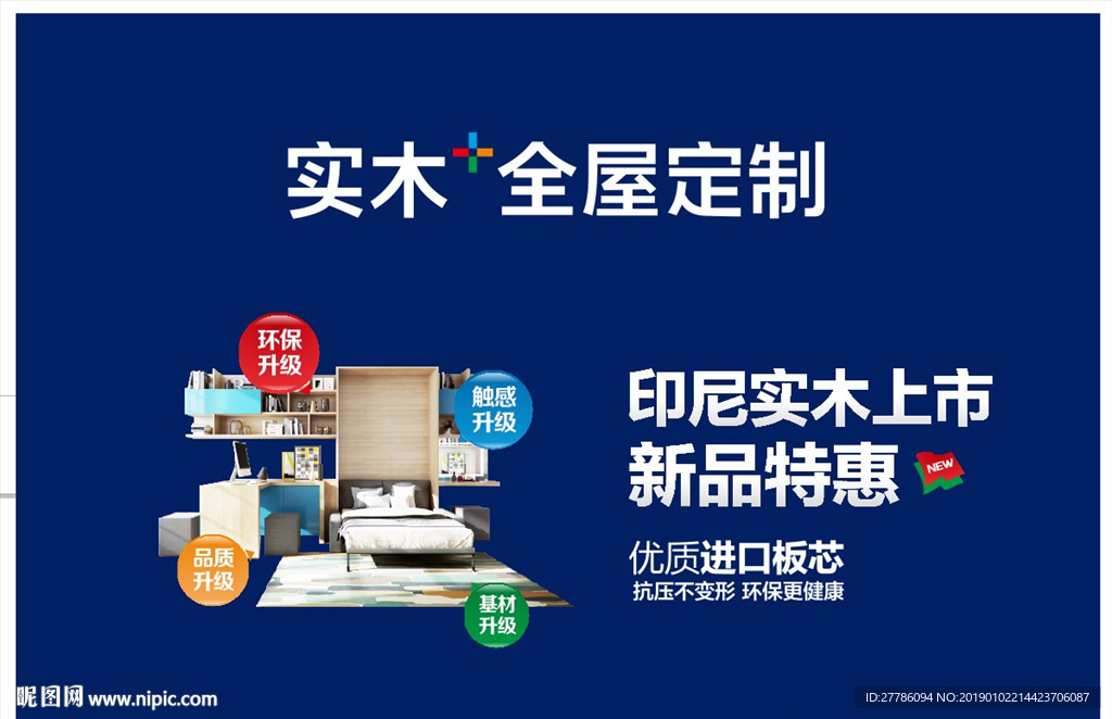 全屋定制