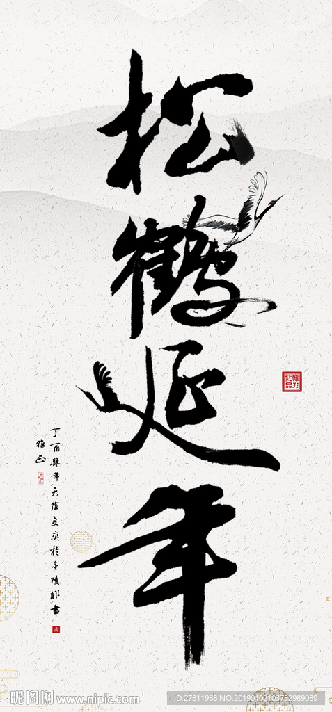 书法字画