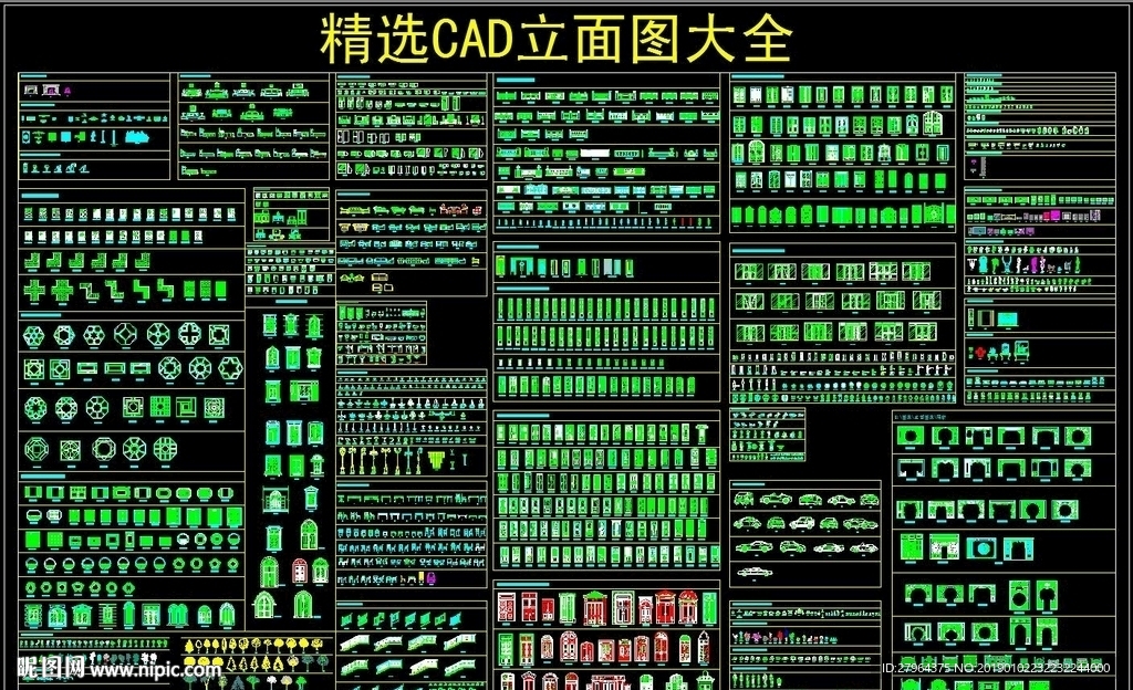 精选CAD立面图库大全