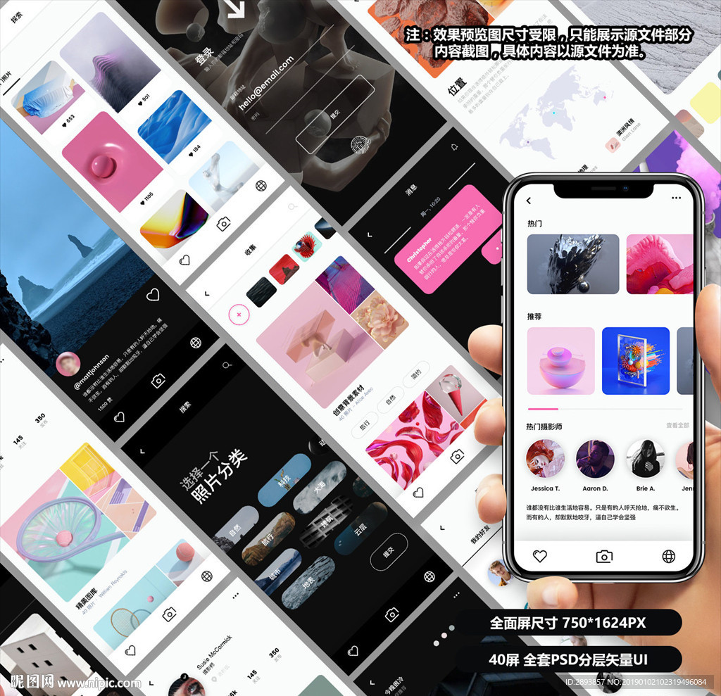 相册图库类app视觉