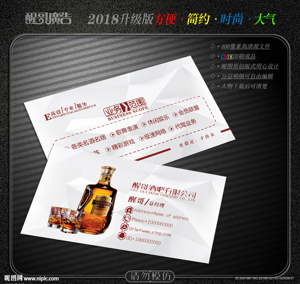 酒吧名片