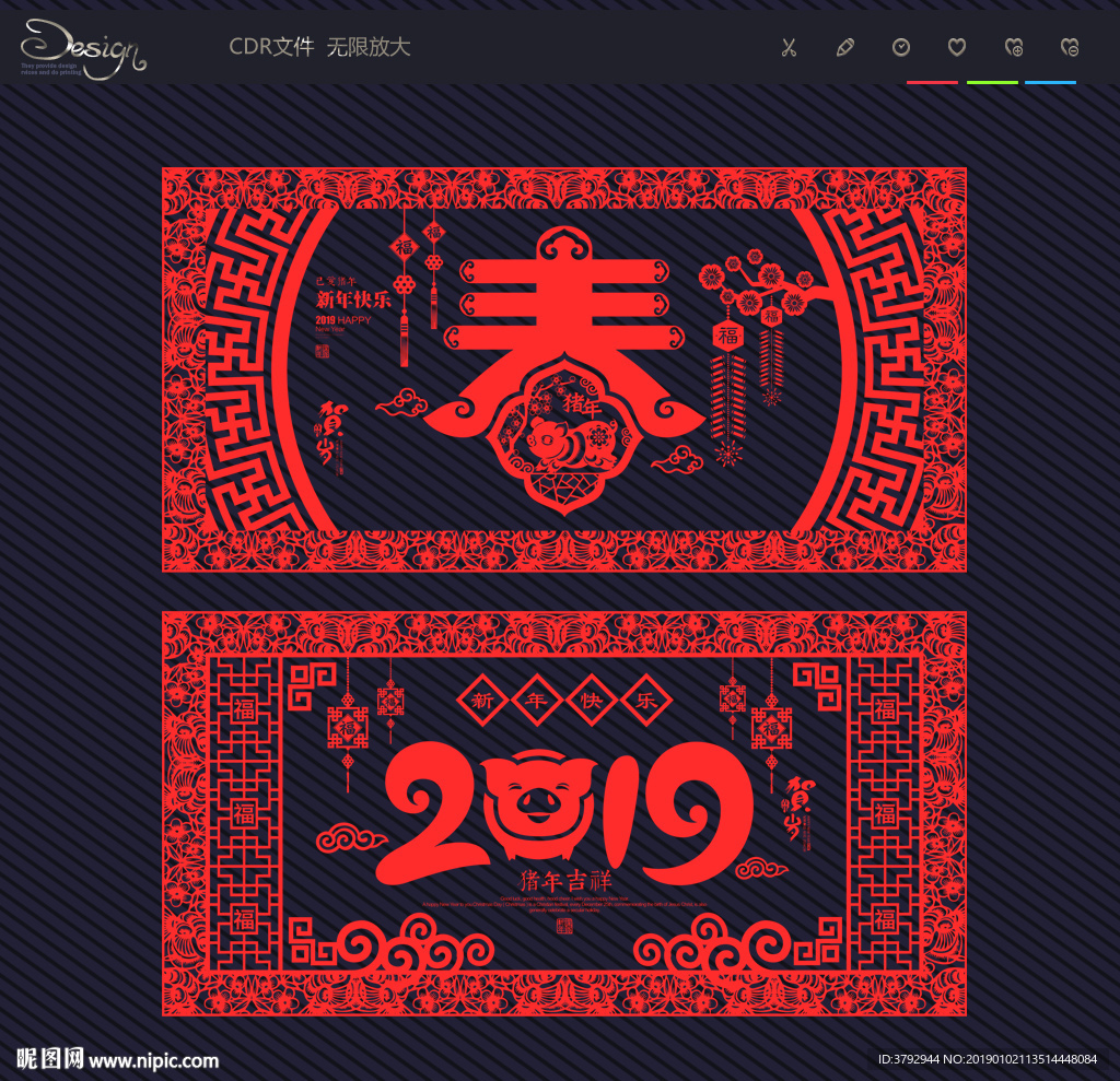 猪年剪纸
