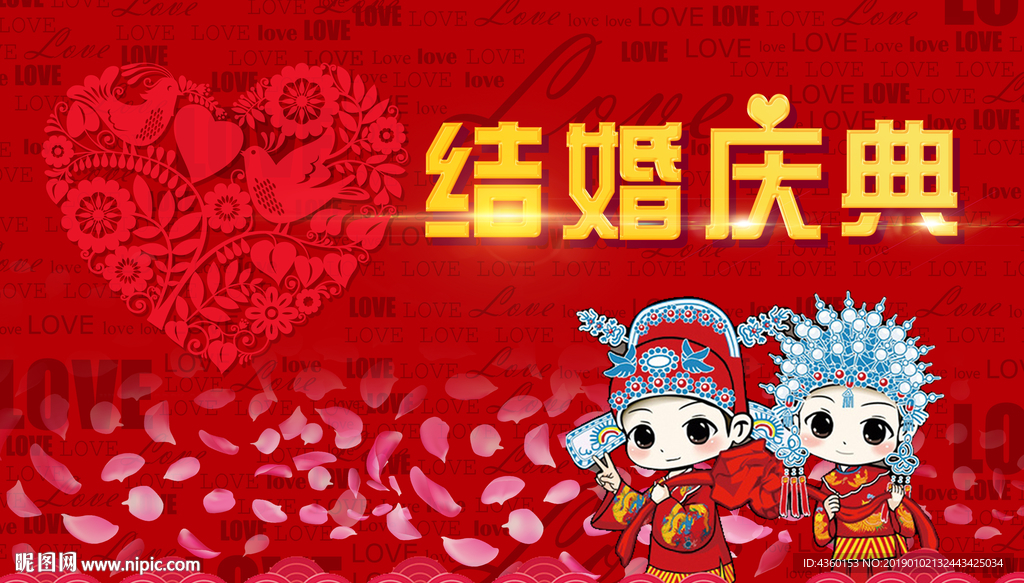 中式 古典 现代  婚庆 喜庆