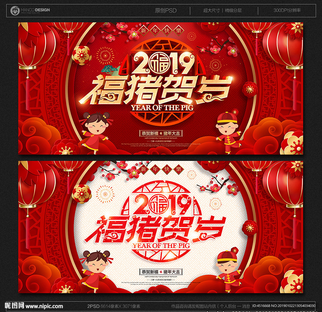 新年