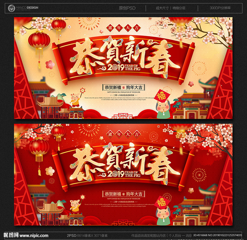 春节