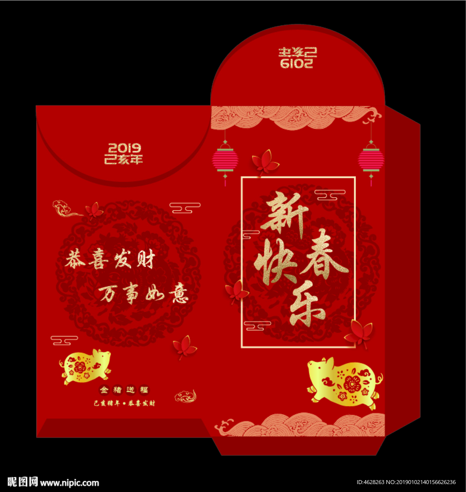 2019新春快乐_红包