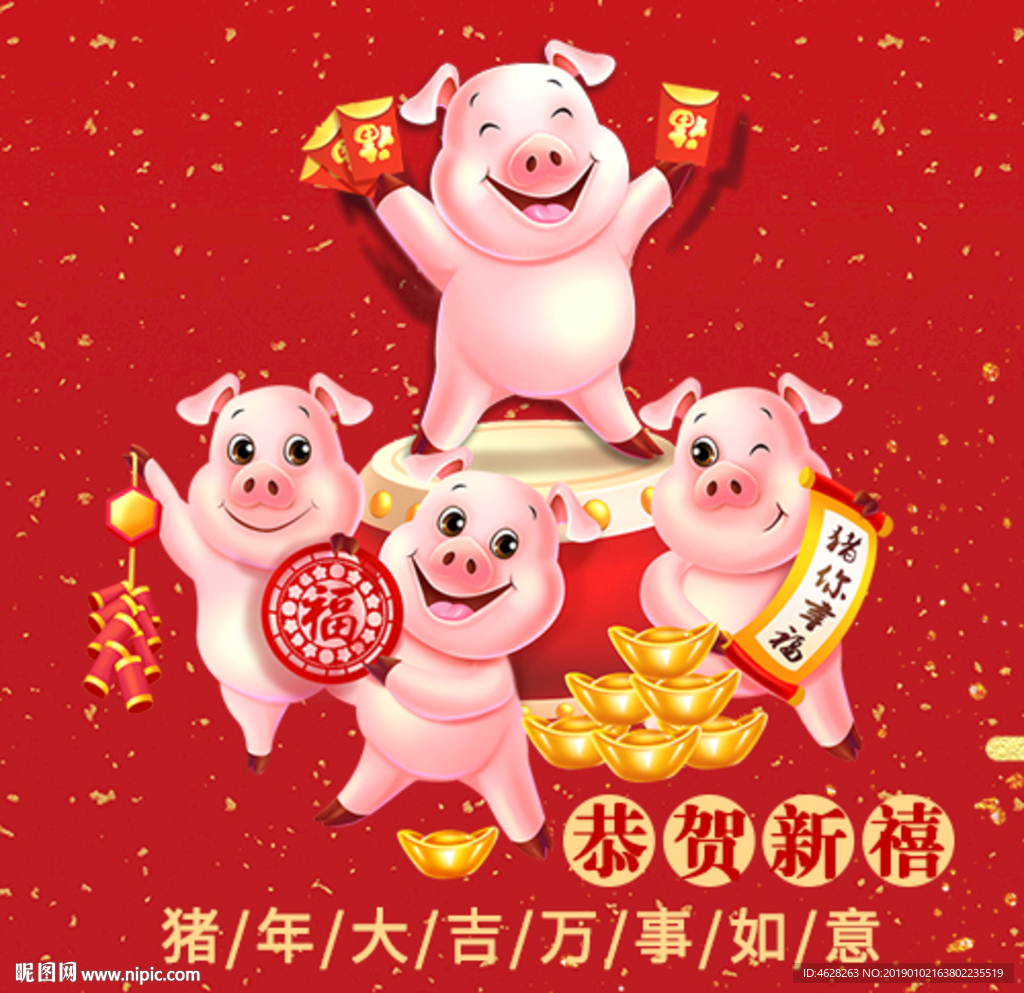 2019猪年新年海报