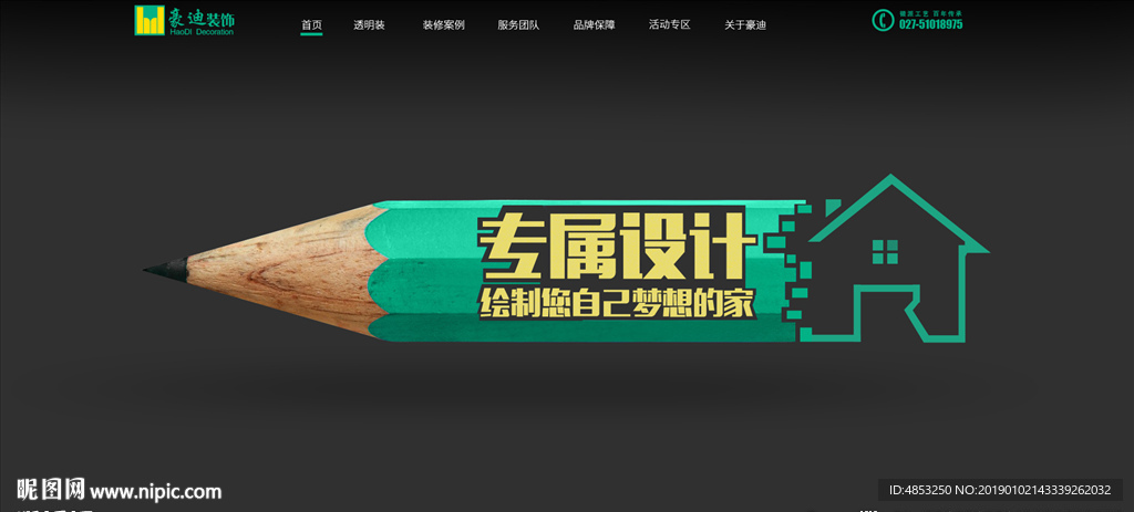 工艺  banner  工匠