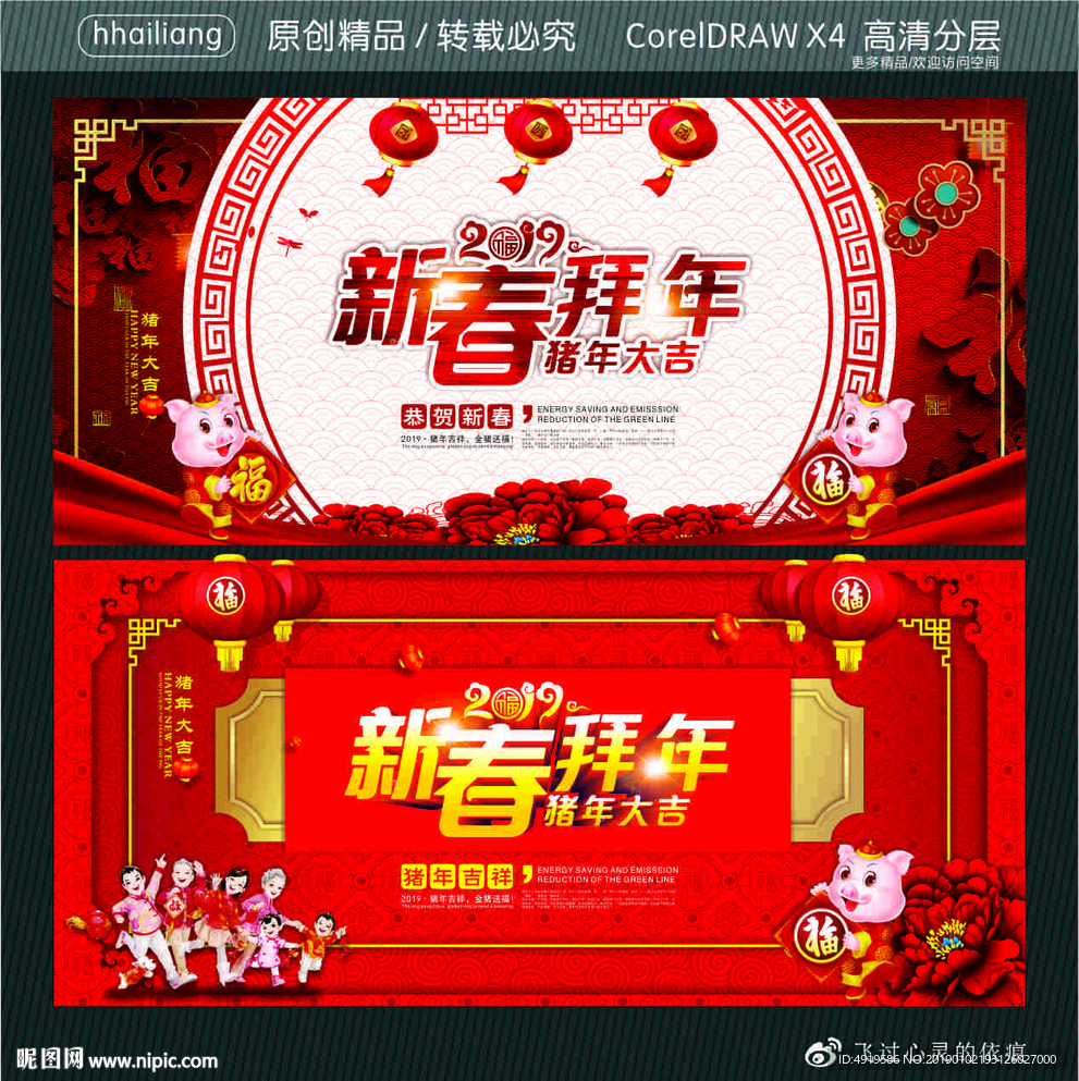 2019新春拜年 猪年大吉