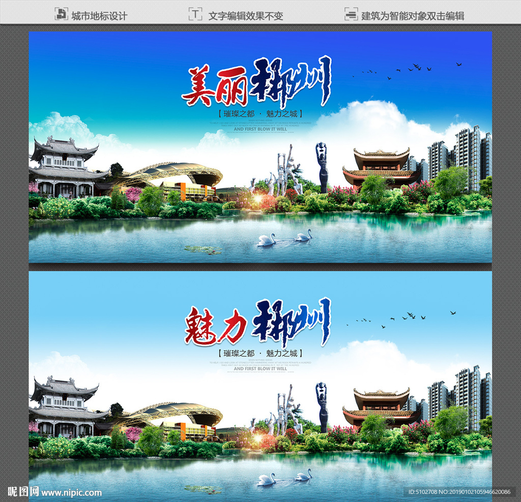 郴州