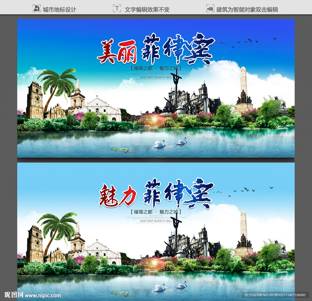 菲律宾