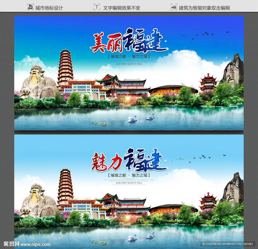福建
